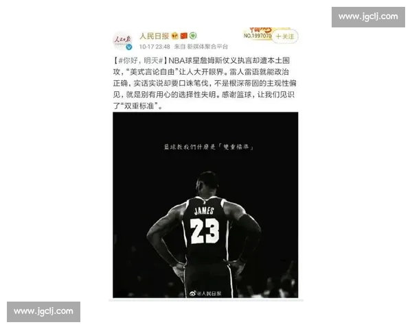 詹姆斯回应提前离场争议：职业球员的身体管理哲学